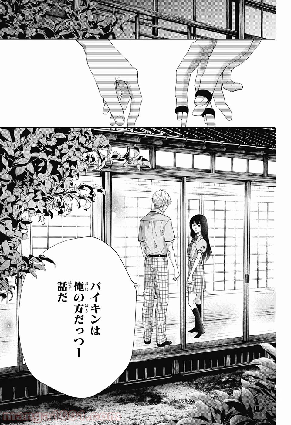 この音とまれ! 第90話 - Page 4