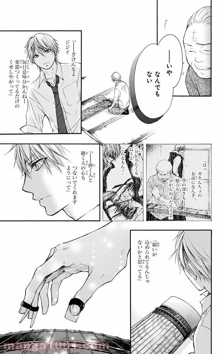 この音とまれ! 第6話 - Page 27