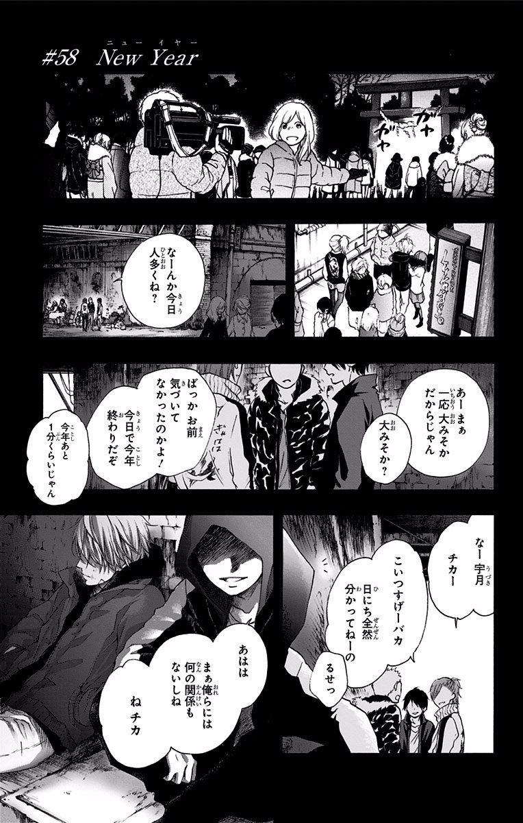 この音とまれ! 第58話 - Page 1