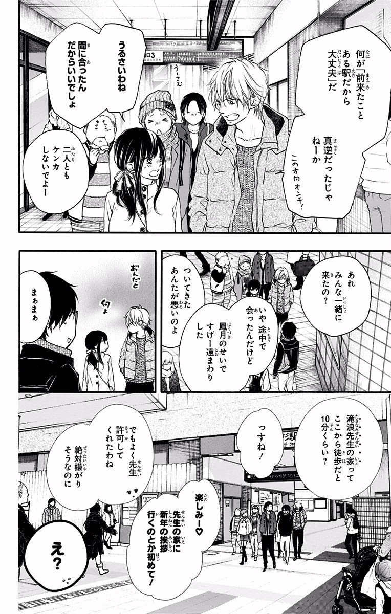 この音とまれ! 第58話 - Page 10