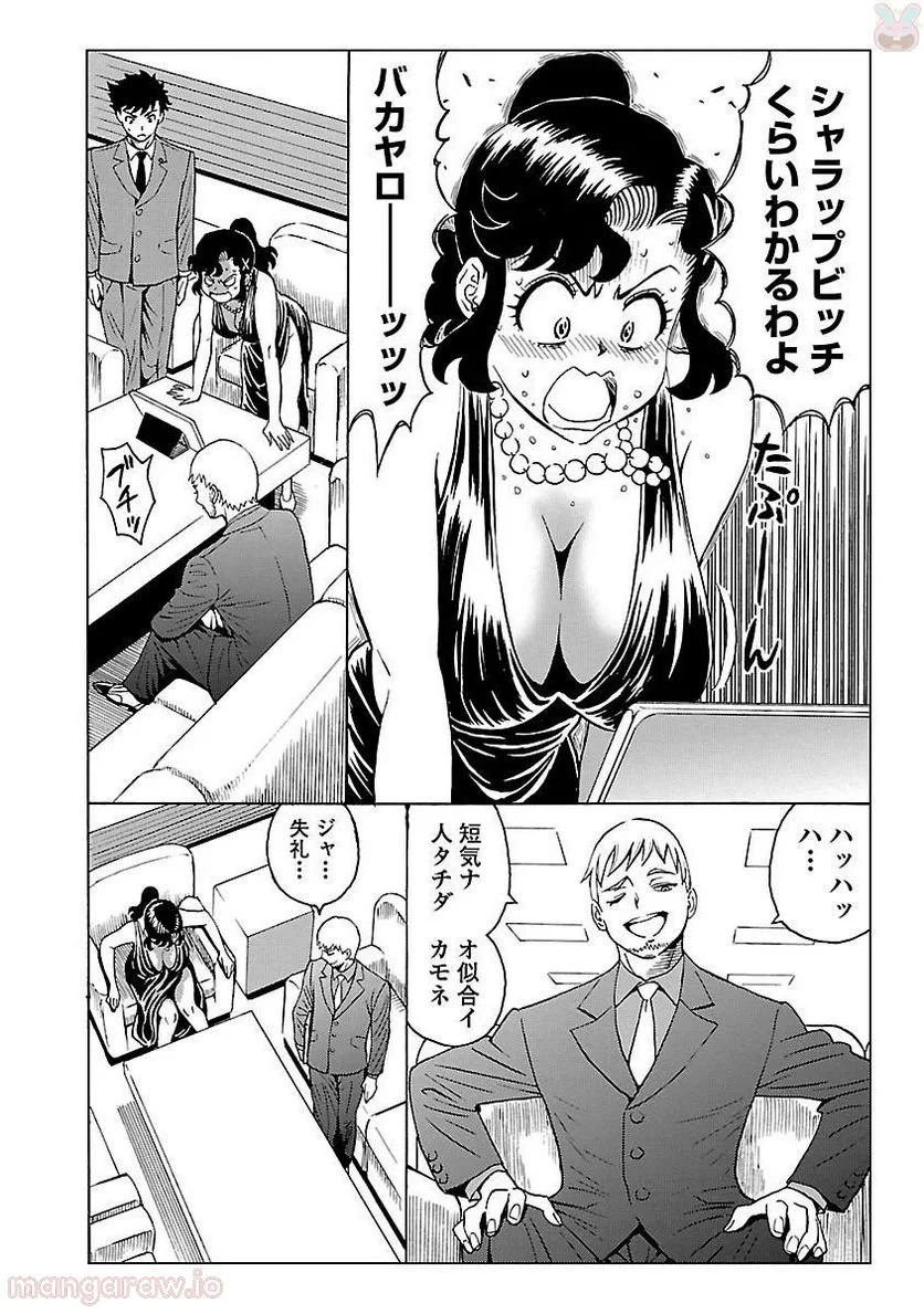 レッドマン・プリンセス 悪霊皇女 第4話 - Page 31