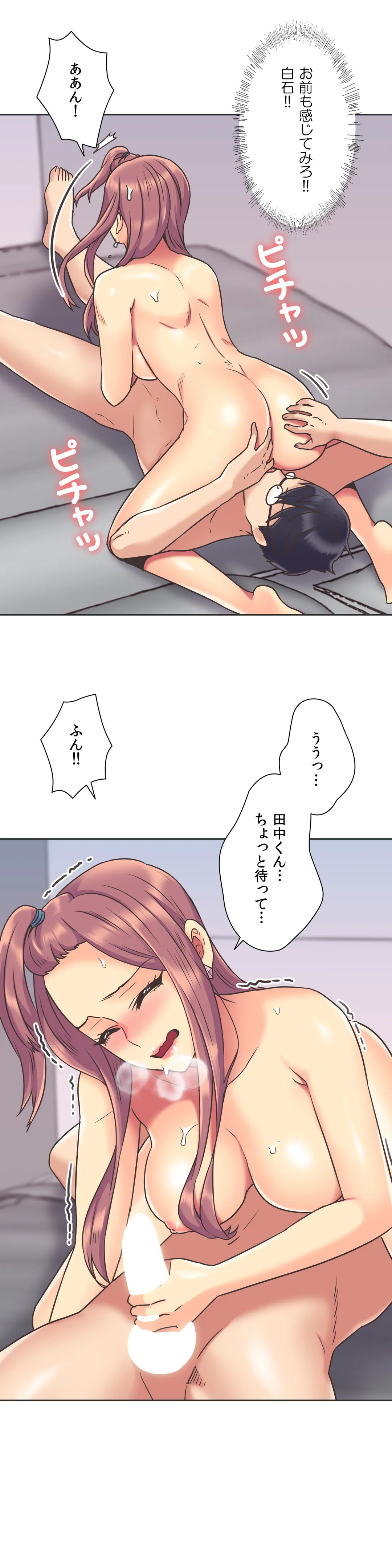 断れない彼女 第49話 - Page 17