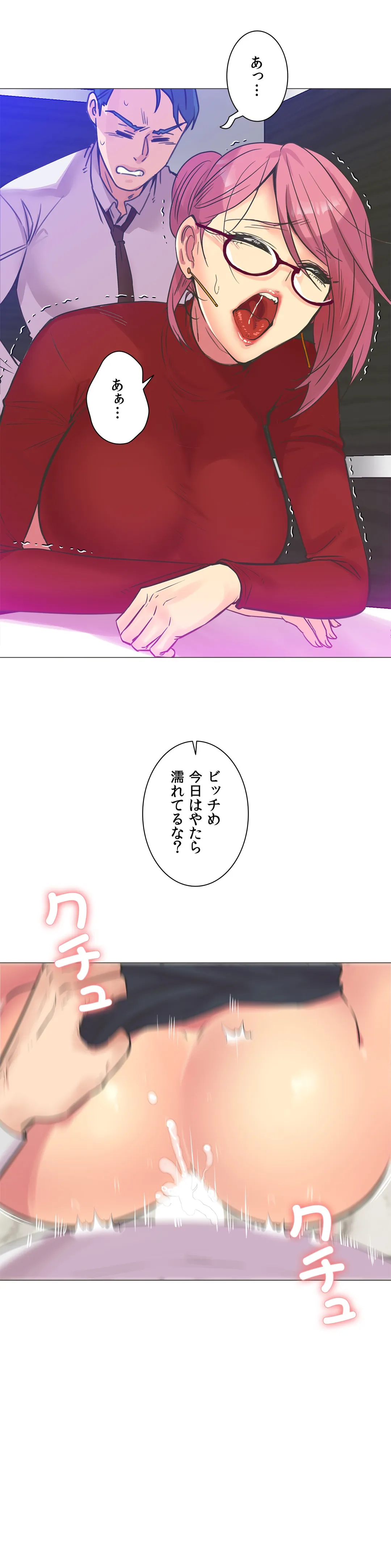 断れない彼女 第99話 - Page 11