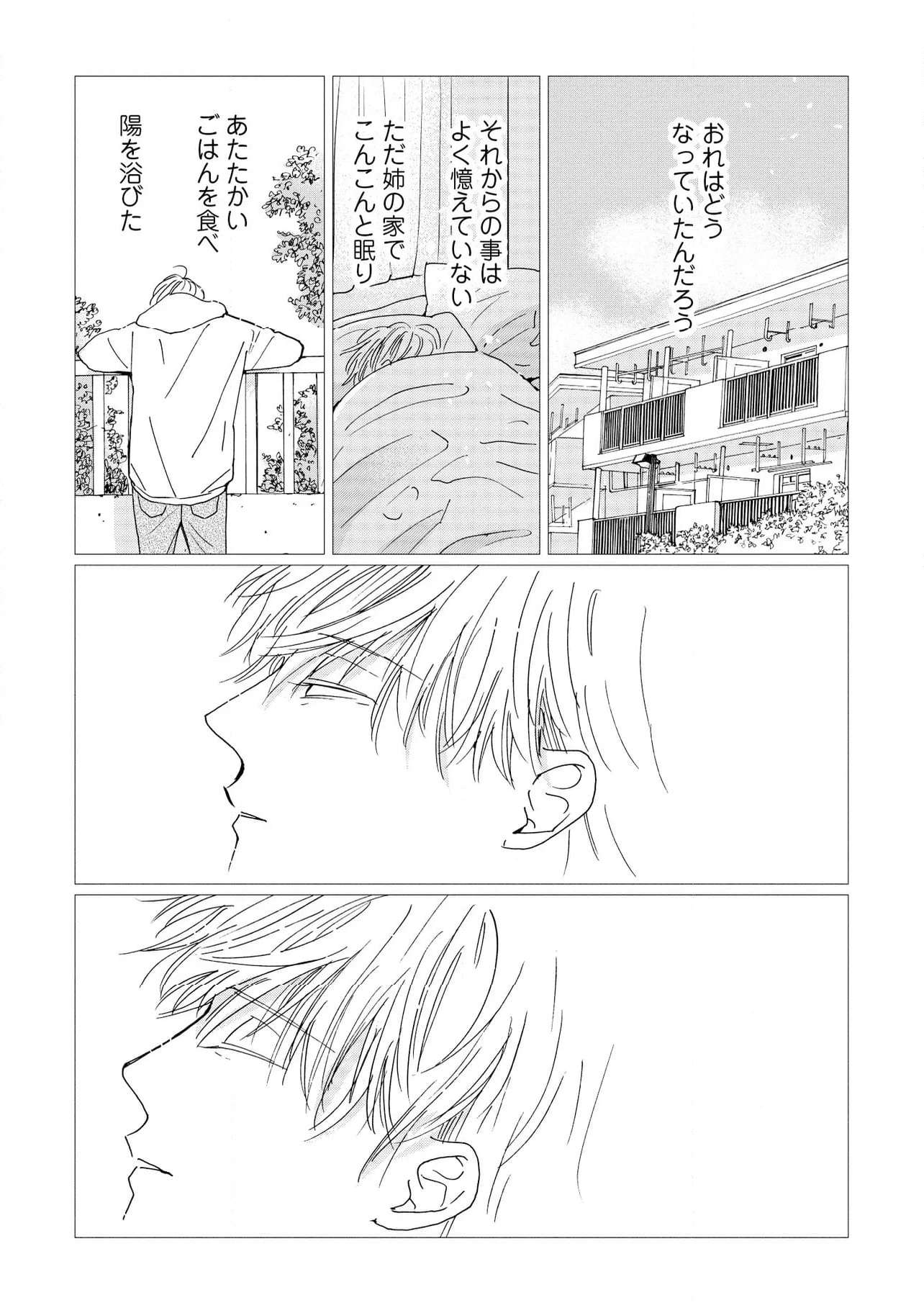 スモークブルーの雨のち晴れ - 第23話 - Page 12