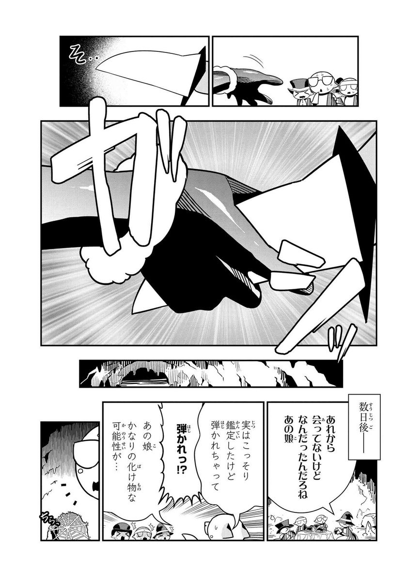 蜘蛛ですが、なにか？ 蜘蛛子四姉妹の日常 第80話 - Page 7