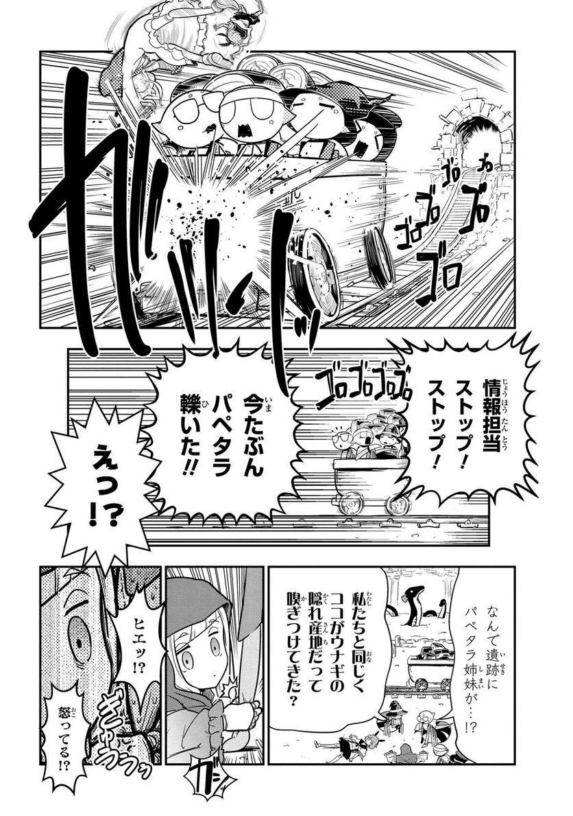 蜘蛛ですが、なにか？ 蜘蛛子四姉妹の日常 第95話 - Page 6