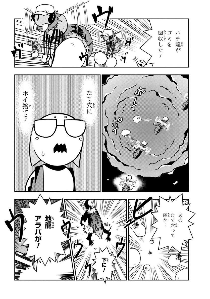 蜘蛛ですが、なにか？ 蜘蛛子四姉妹の日常 第36話 - Page 6