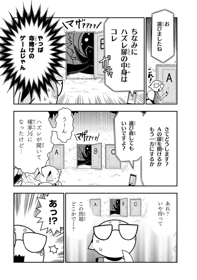 蜘蛛ですが、なにか？ 蜘蛛子四姉妹の日常 第67話 - Page 4