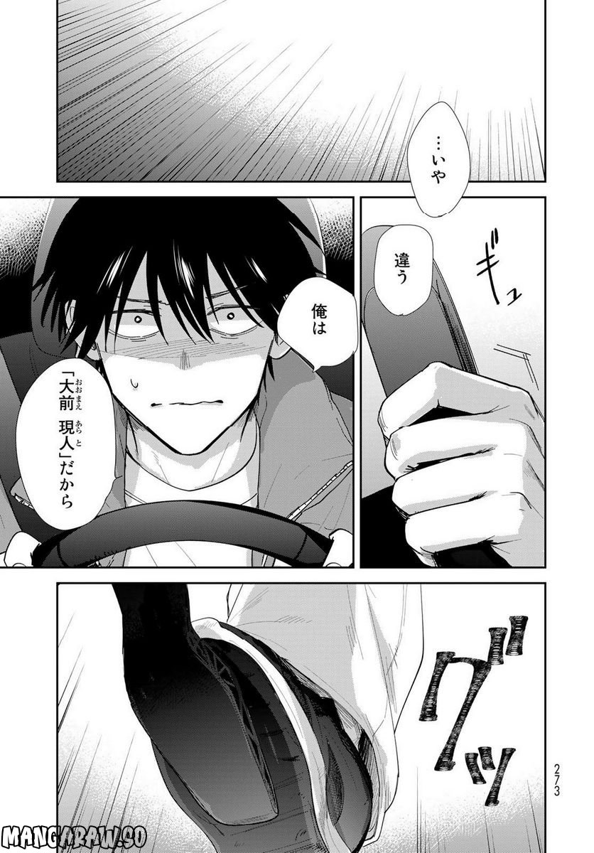 異世界車中泊物語　アウトランナーPHEV 第10話 - Page 7