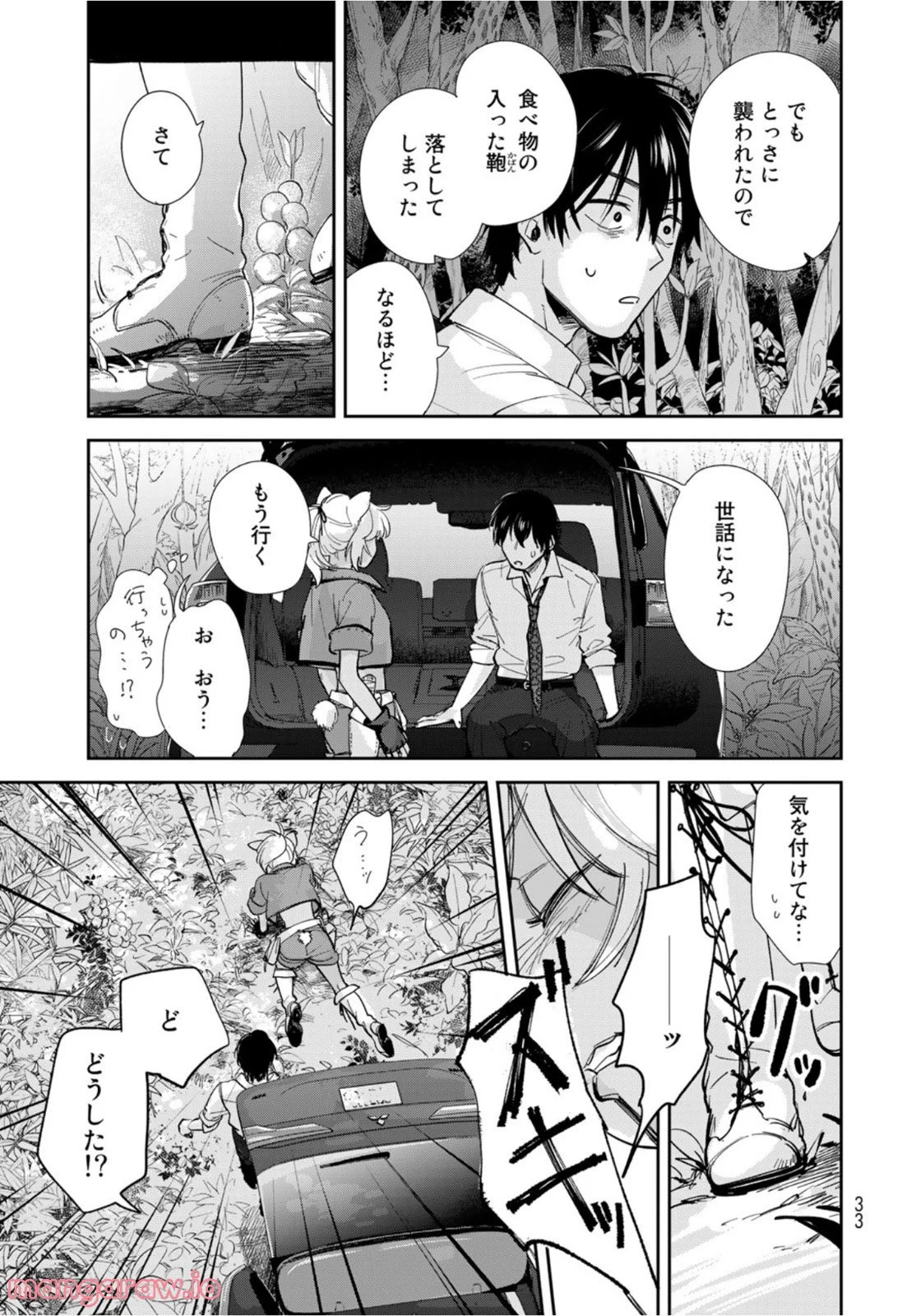 異世界車中泊物語　アウトランナーPHEV 第1話 - Page 31