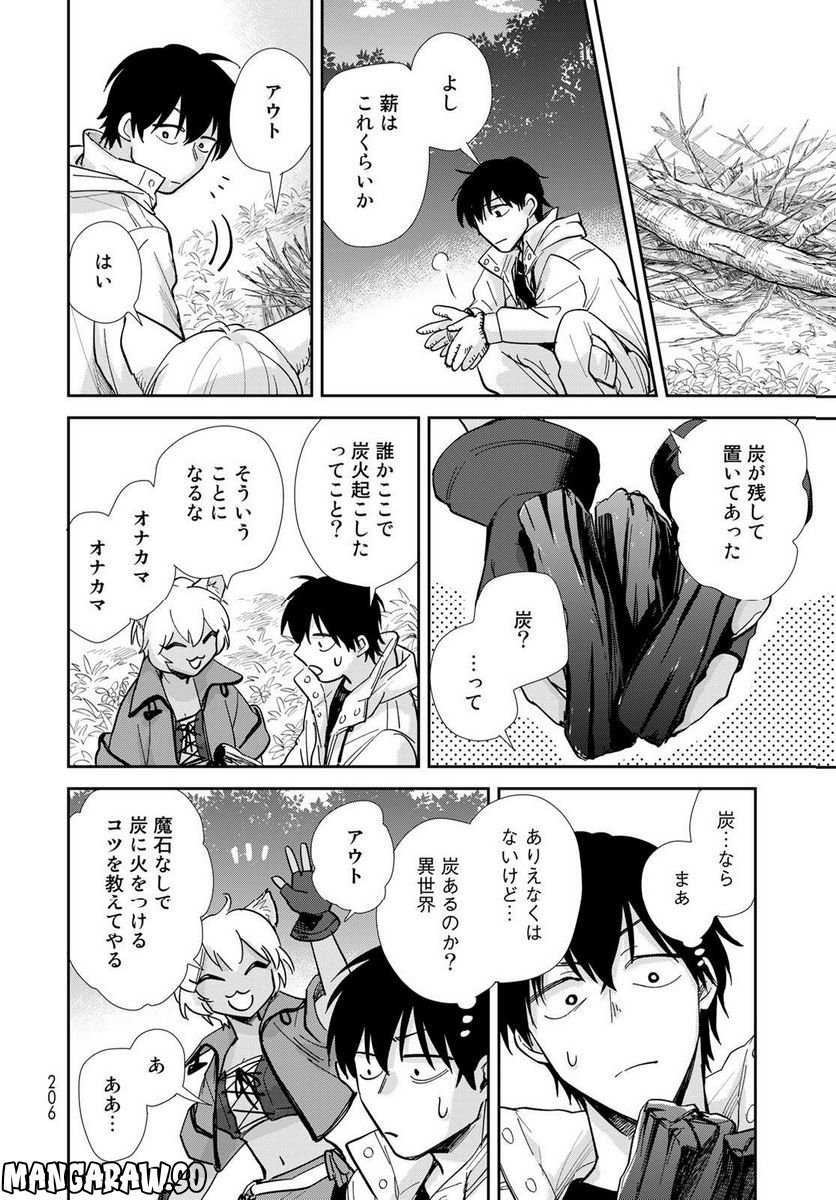 異世界車中泊物語　アウトランナーPHEV 第11話 - Page 18