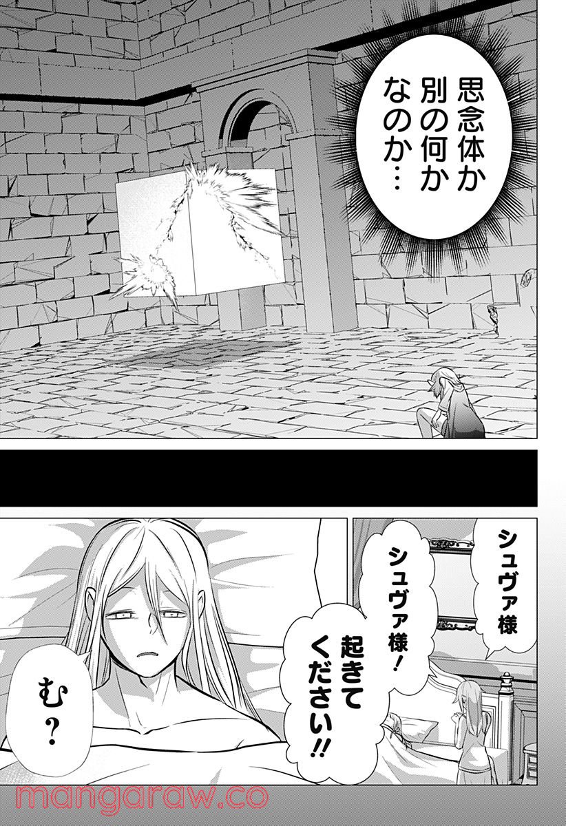 殺戮の王 第34話 - Page 13