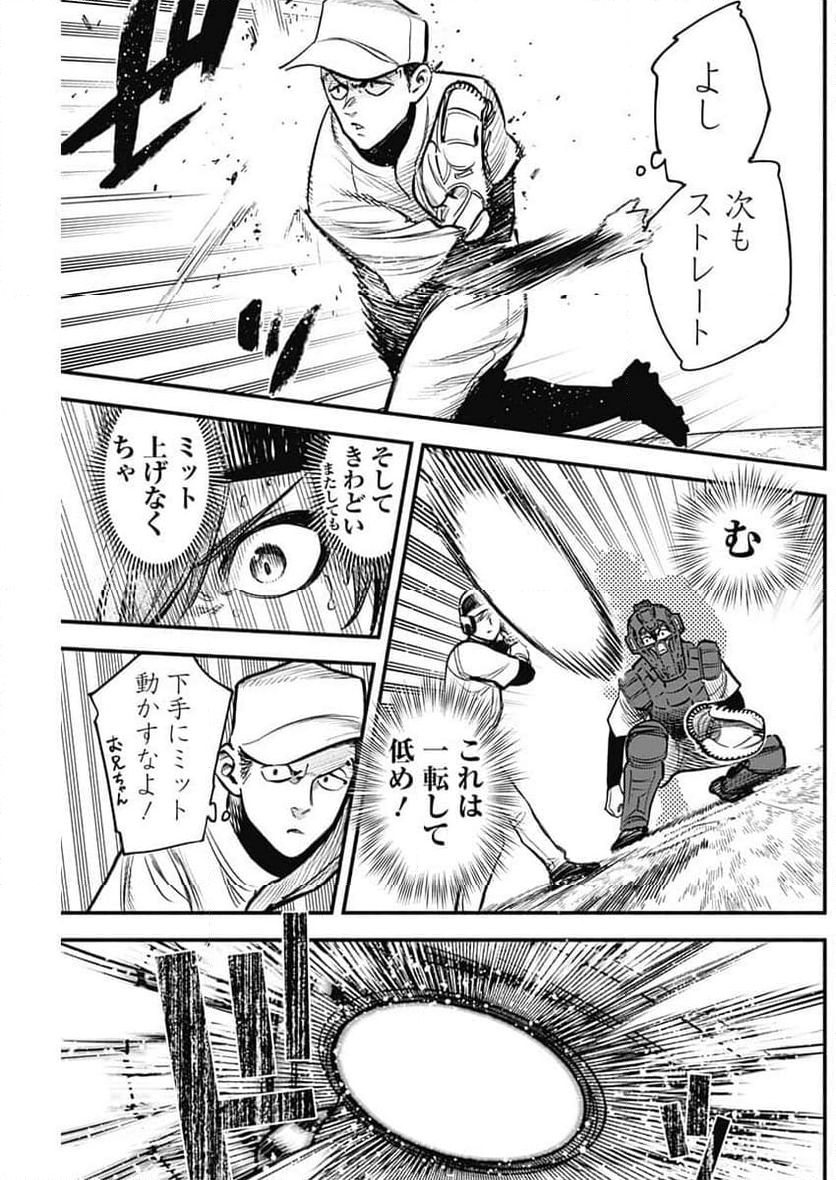 ４軍くん（仮） 第76話 - Page 18