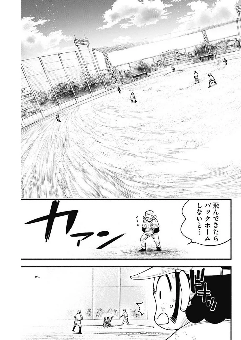 ４軍くん（仮） 第43話 - Page 9