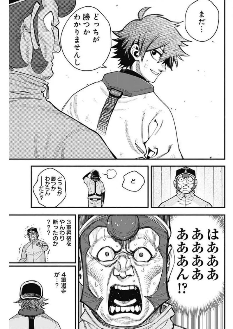 ４軍くん（仮） 第92話 - Page 13