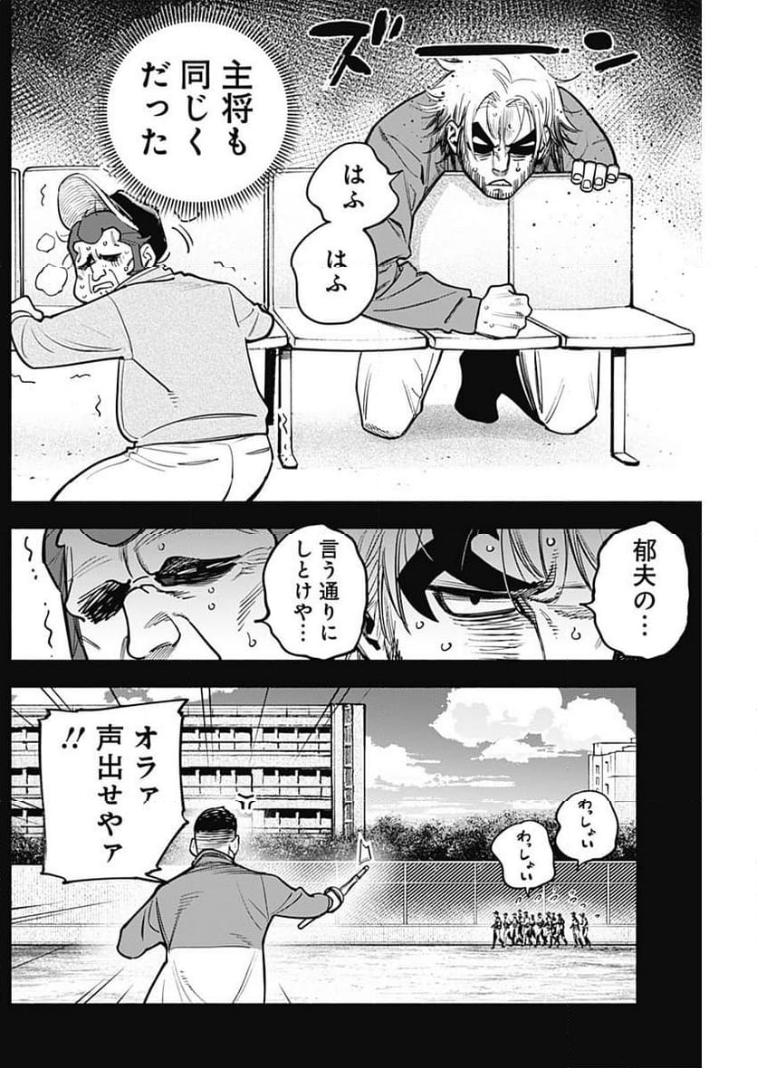 ４軍くん（仮） 第59話 - Page 14