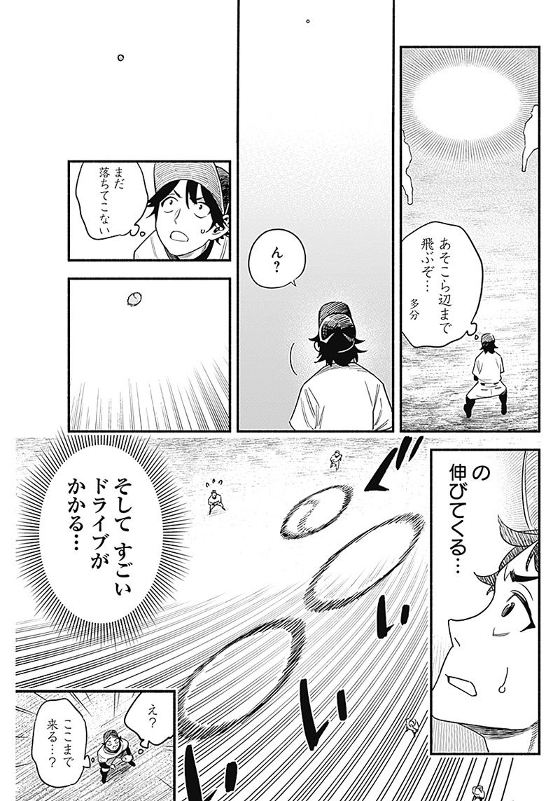 ４軍くん（仮） 第2話 - Page 29