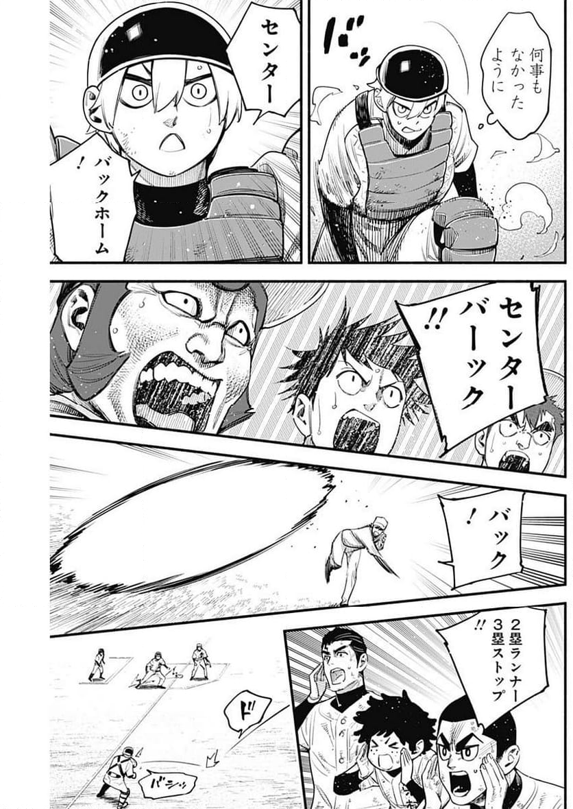 ４軍くん（仮） 第49話 - Page 19