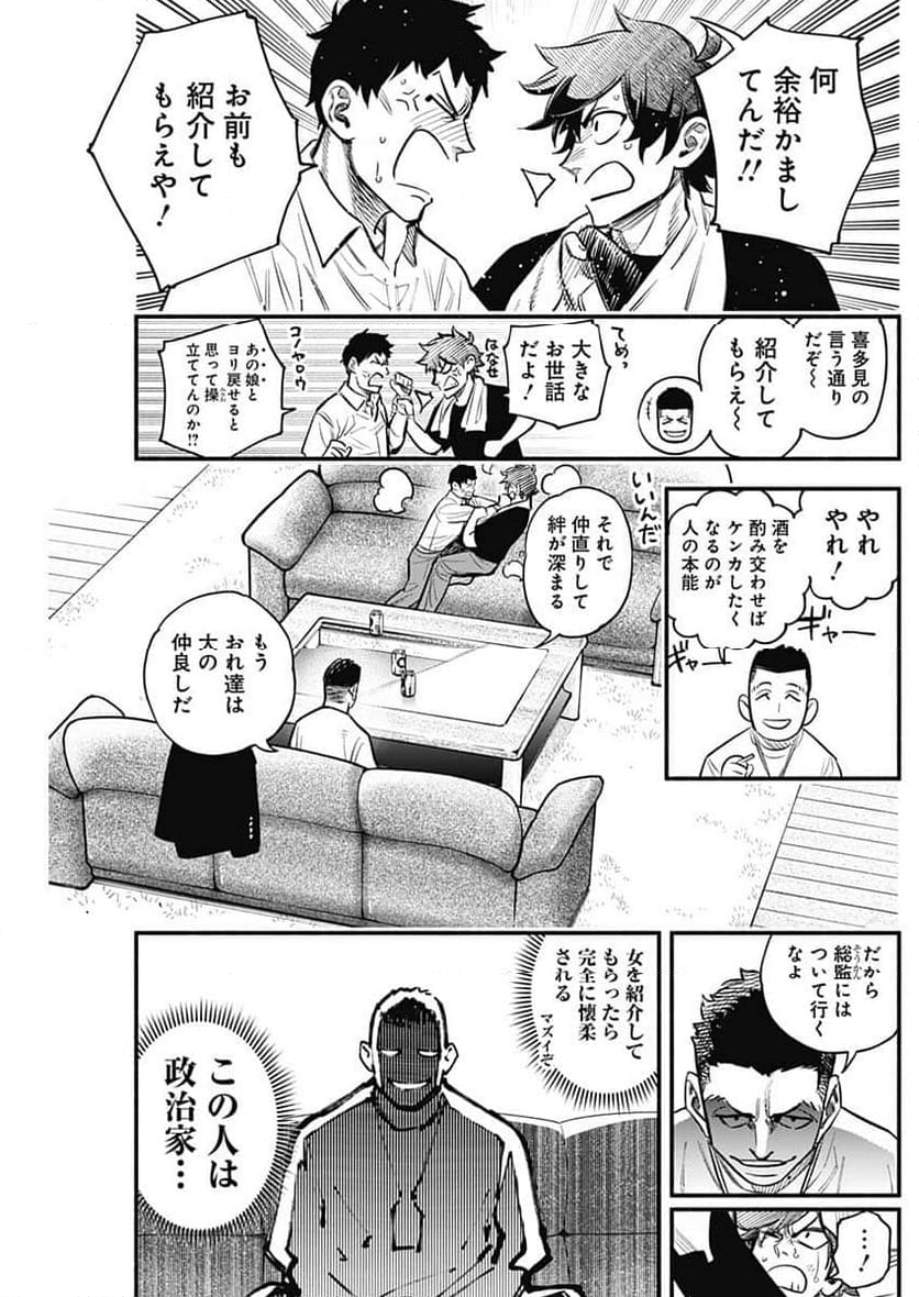 ４軍くん（仮） 第61話 - Page 17