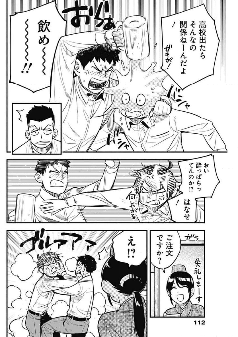 ４軍くん（仮） 第61話 - Page 4