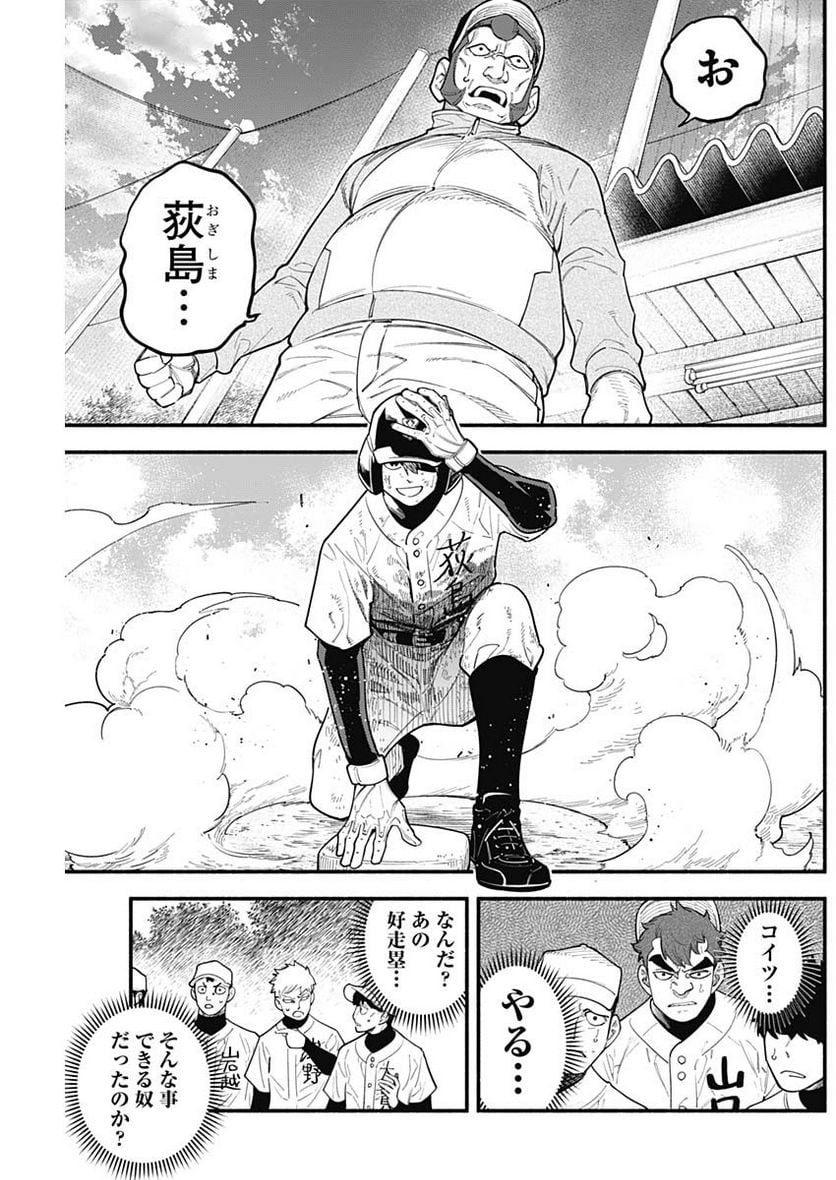 ４軍くん（仮） 第40話 - Page 7