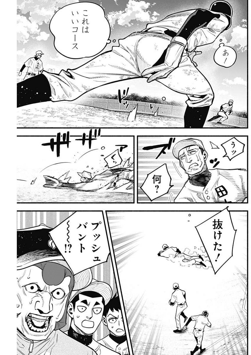 ４軍くん（仮） 第38話 - Page 18