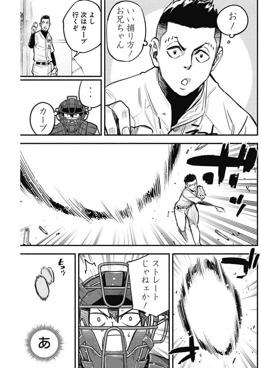 ４軍くん（仮） 第75話 - Page 13