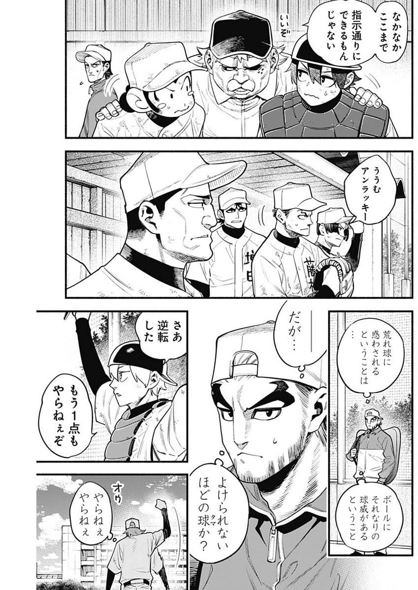 ４軍くん（仮） 第46話 - Page 3