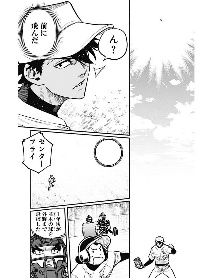 ４軍くん（仮） 第70話 - Page 13