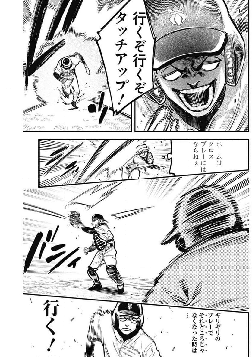 ４軍くん（仮） 第70話 - Page 15