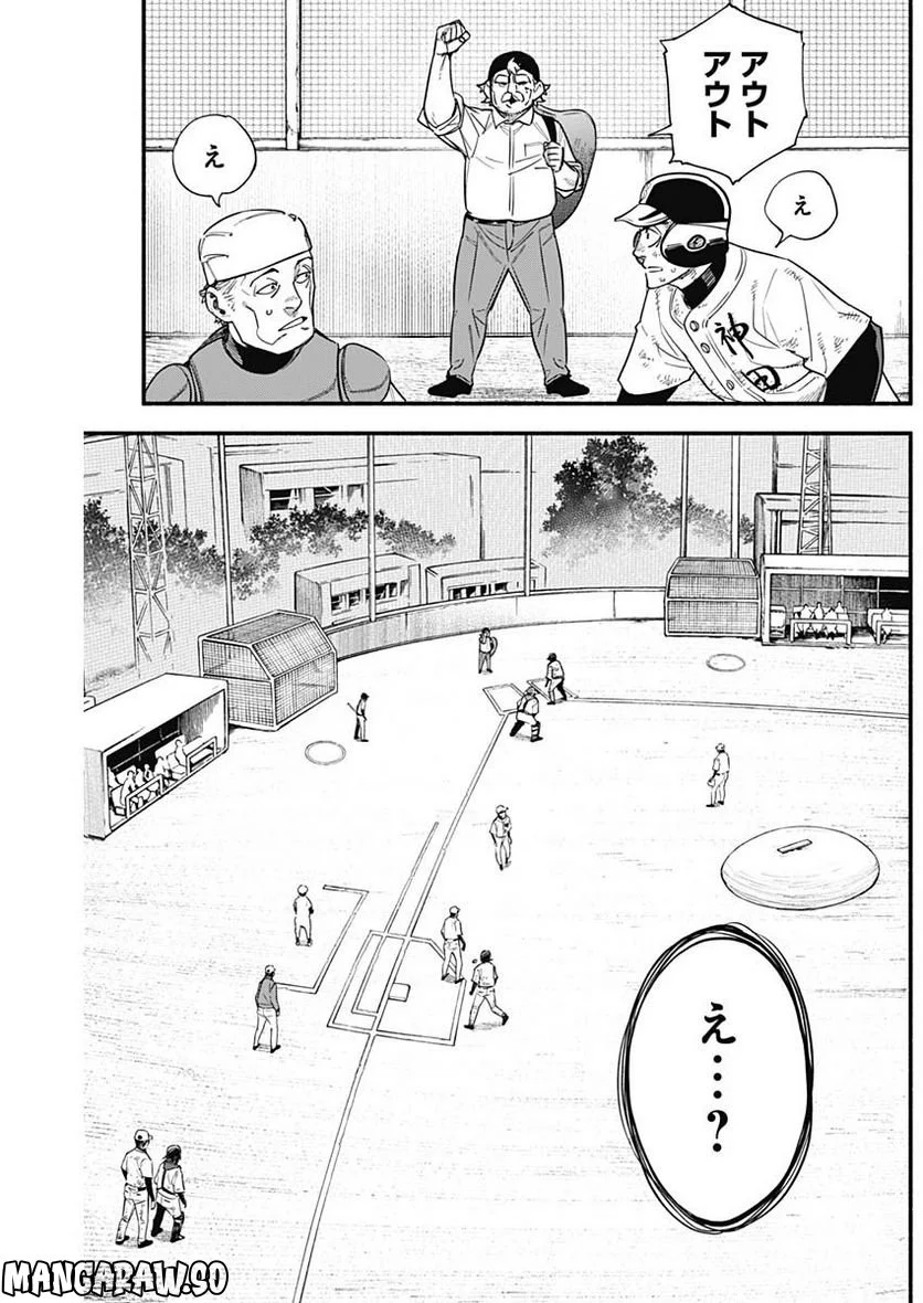 ４軍くん（仮） 第18話 - Page 3