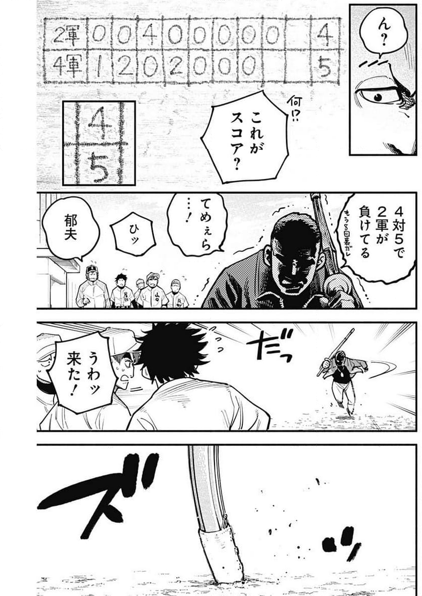 ４軍くん（仮） 第53話 - Page 13