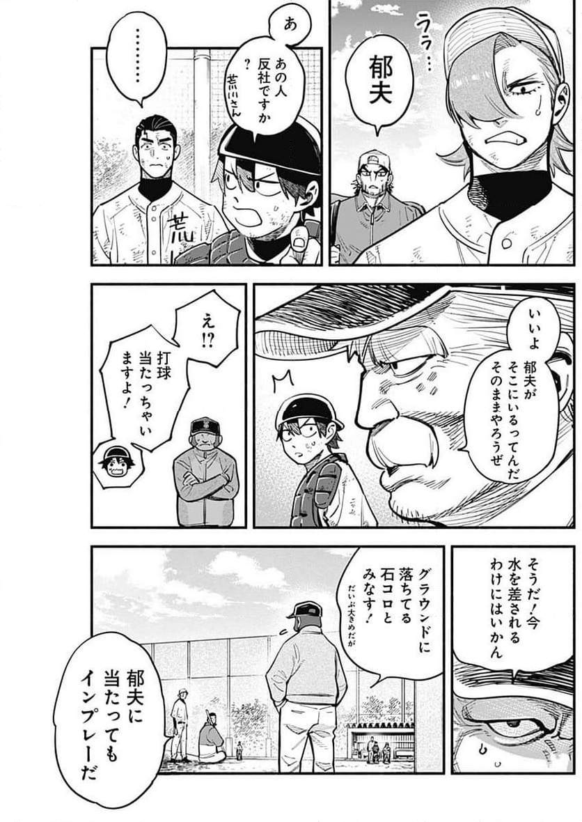 ４軍くん（仮） 第53話 - Page 17