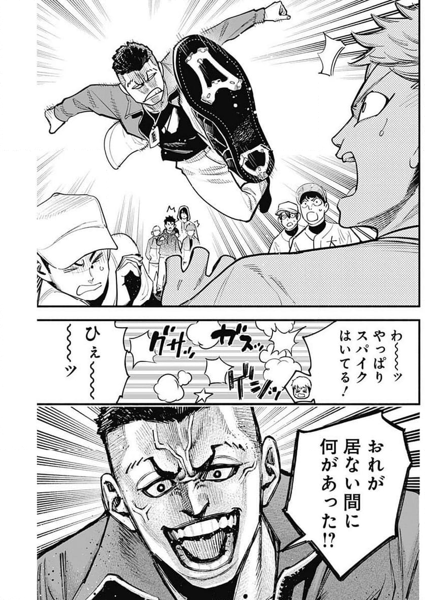 ４軍くん（仮） 第53話 - Page 7