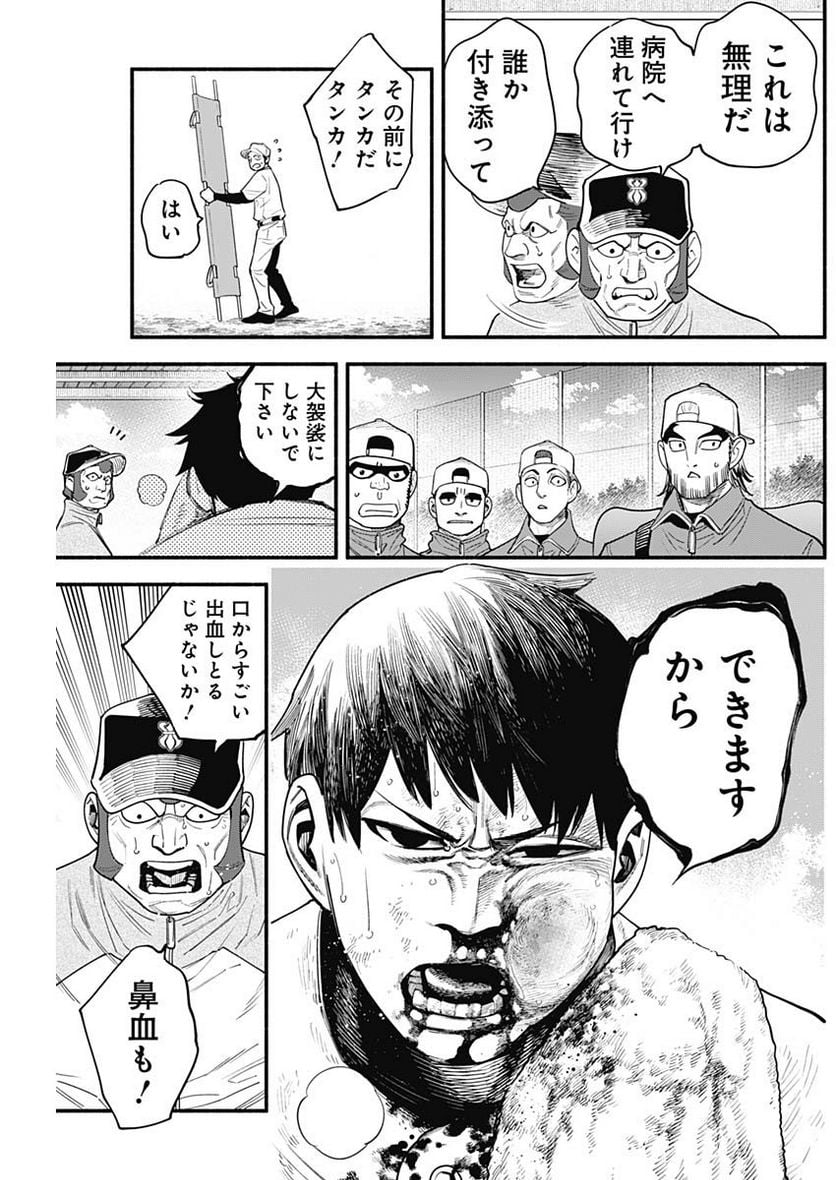 ４軍くん（仮） 第41話 - Page 5