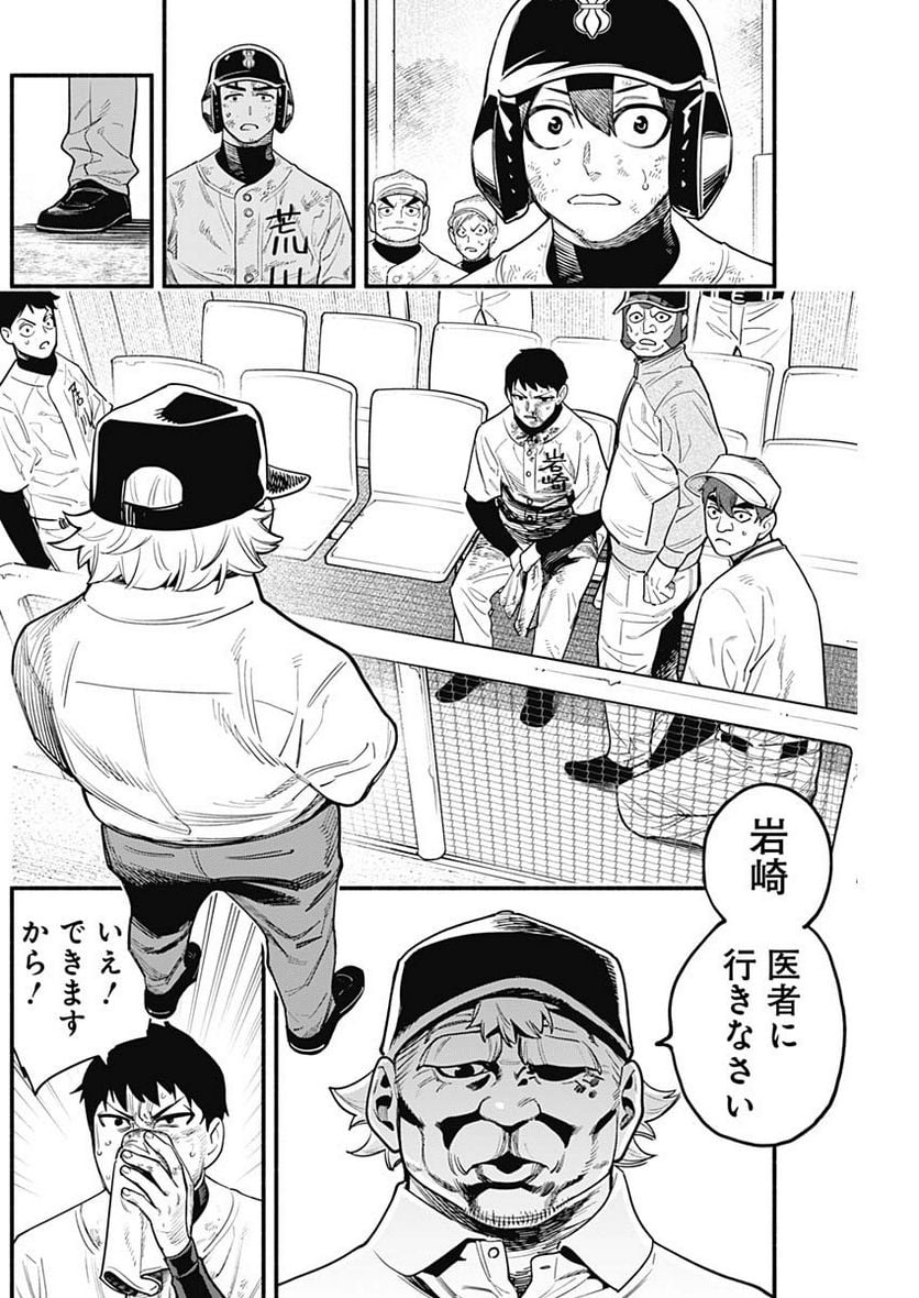 ４軍くん（仮） 第41話 - Page 6