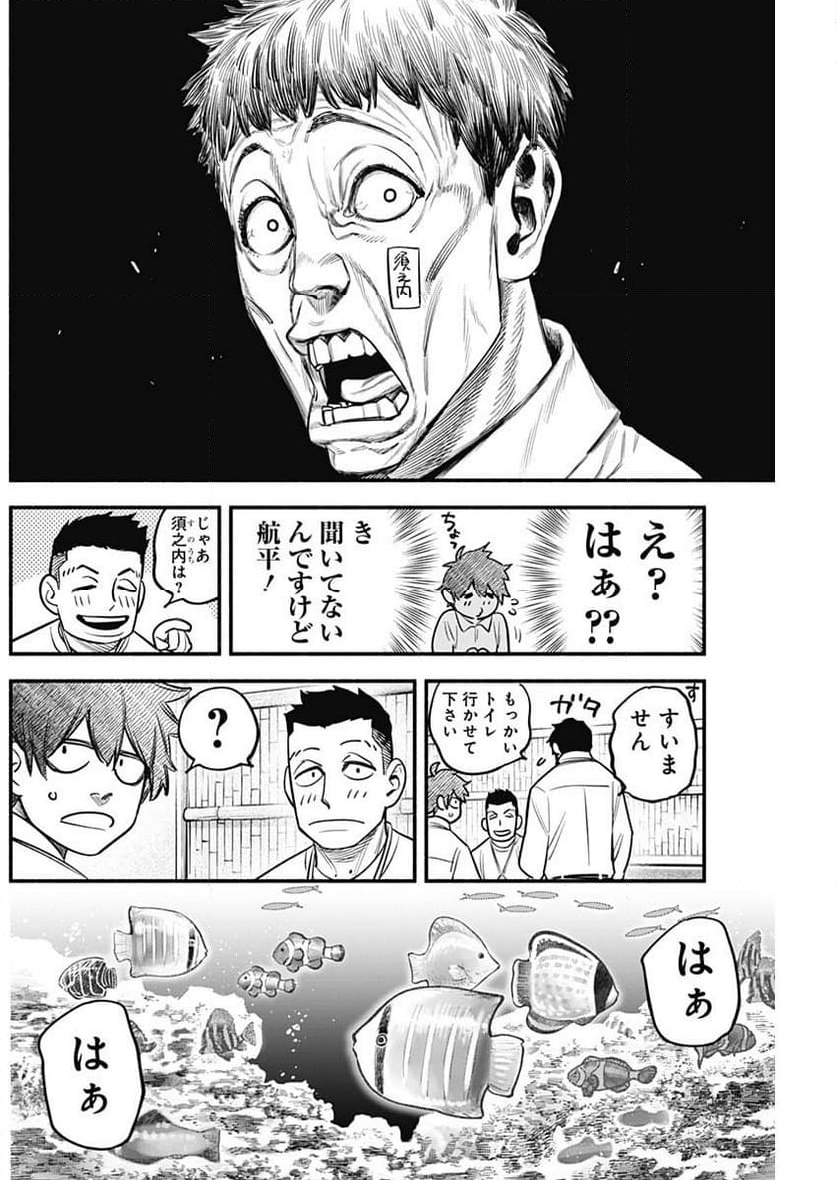 ４軍くん（仮） 第60話 - Page 16