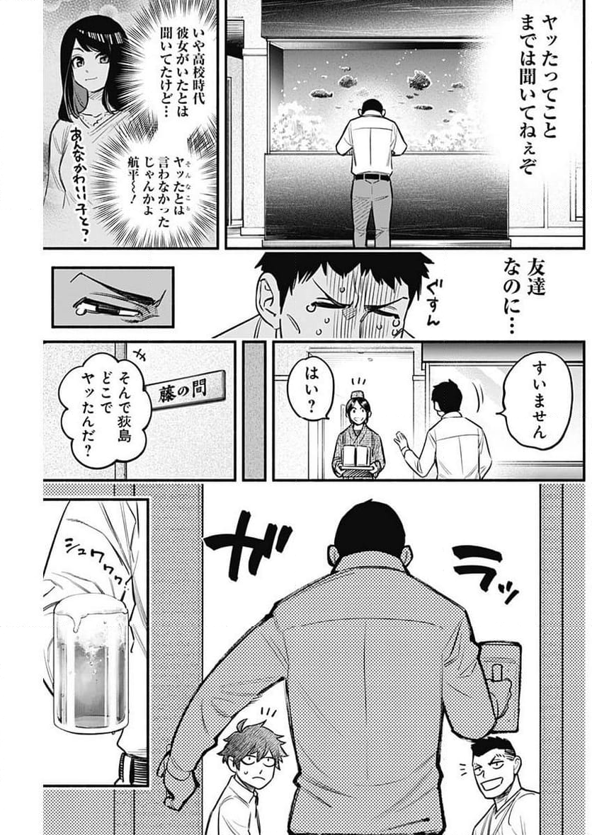 ４軍くん（仮） 第60話 - Page 17