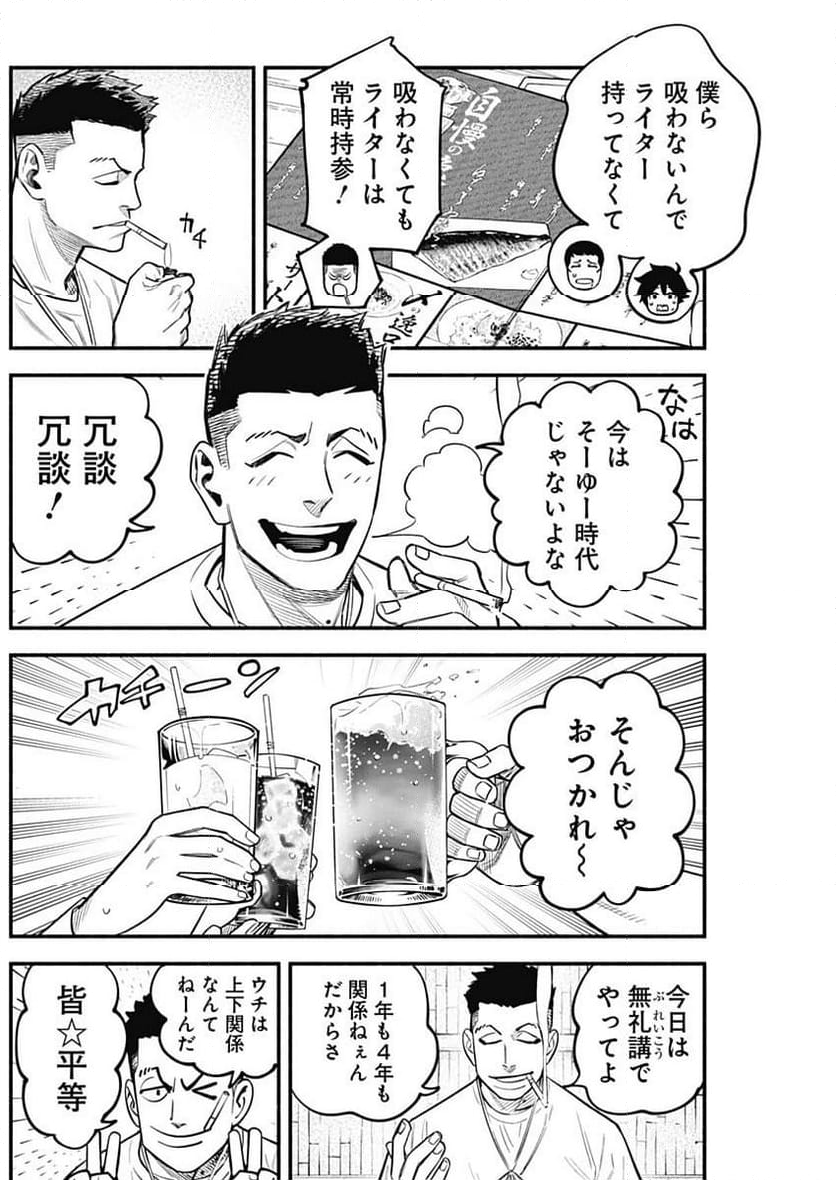 ４軍くん（仮） 第60話 - Page 4