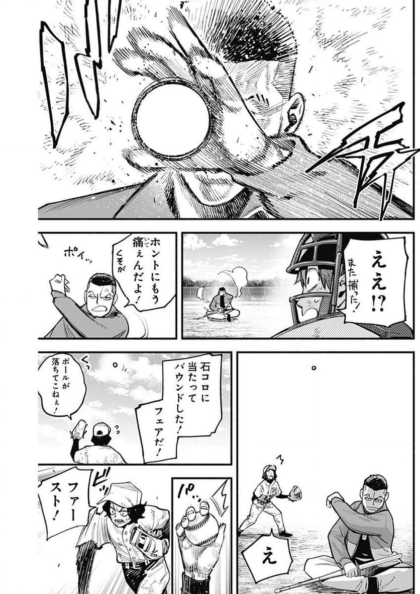 ４軍くん（仮） 第55話 - Page 18