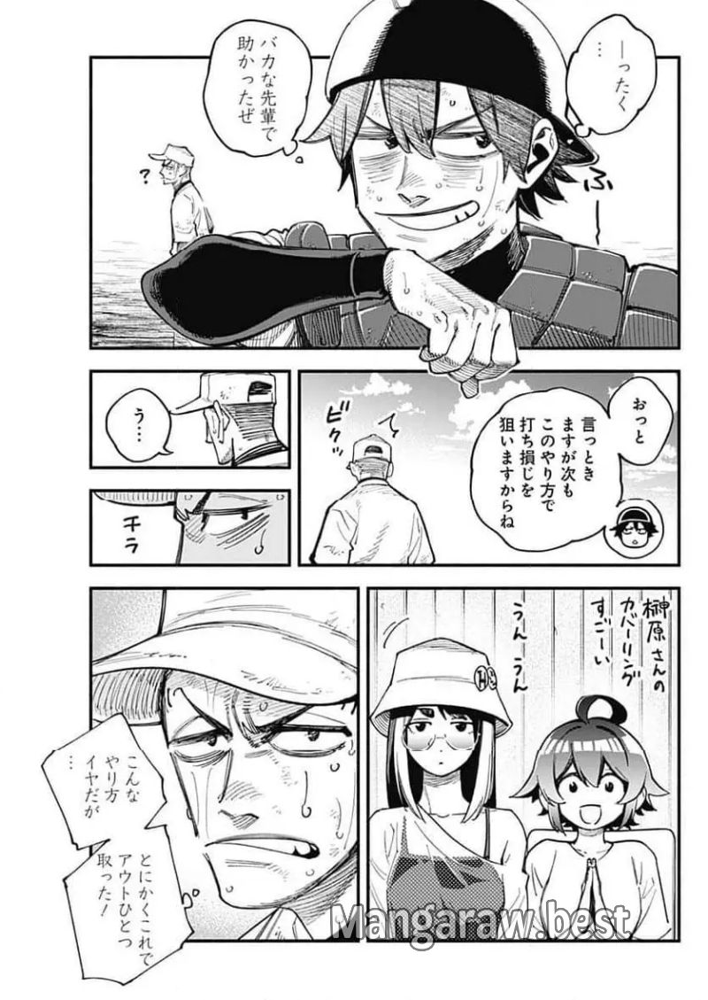 ４軍くん（仮） 第91話 - Page 5