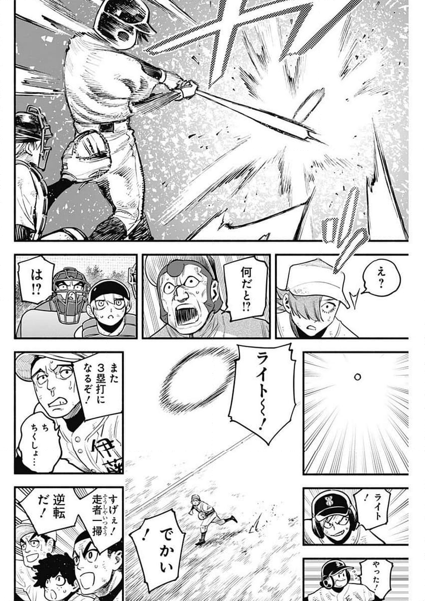 ４軍くん（仮） 第51話 - Page 16