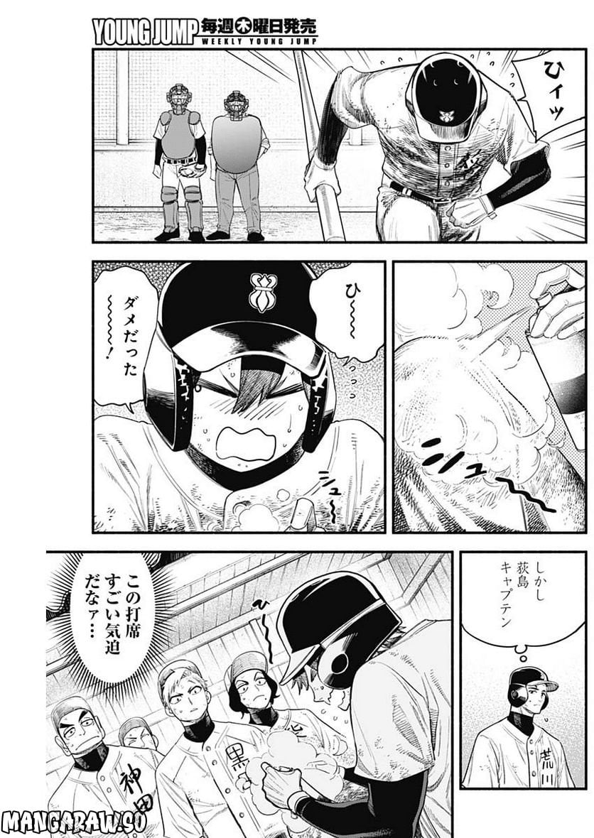 ４軍くん（仮） 第22話 - Page 15