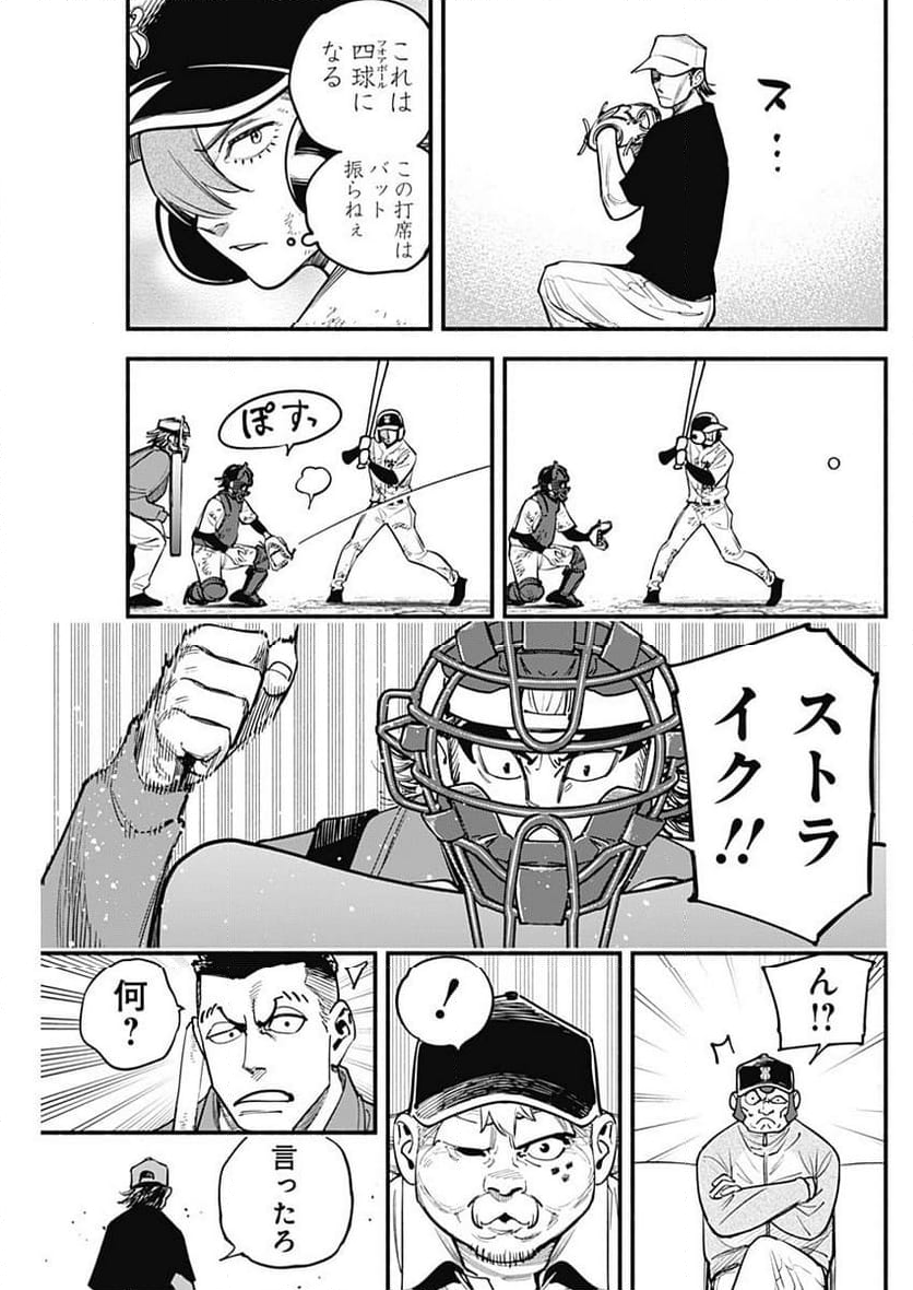 ４軍くん（仮） 第57話 - Page 7