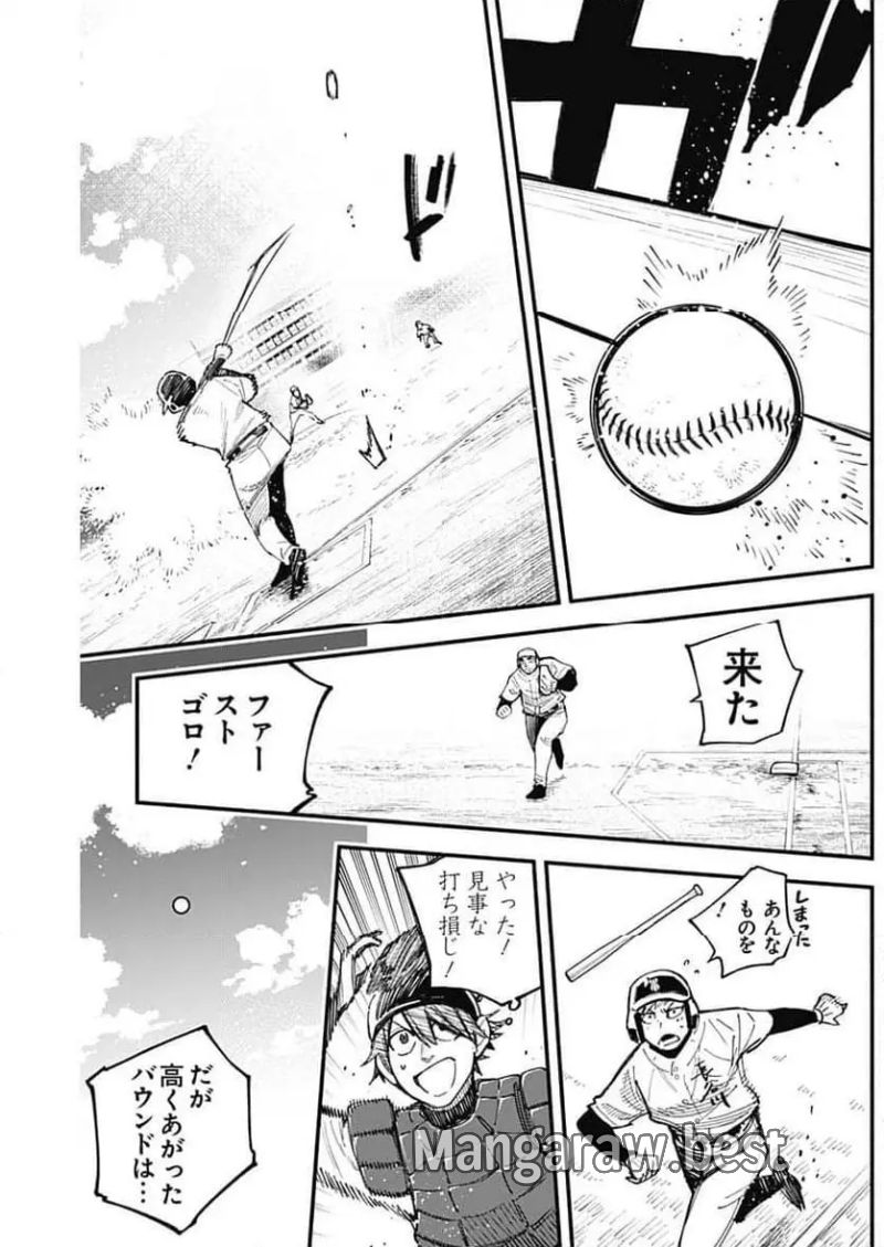 ４軍くん（仮） 第90話 - Page 14