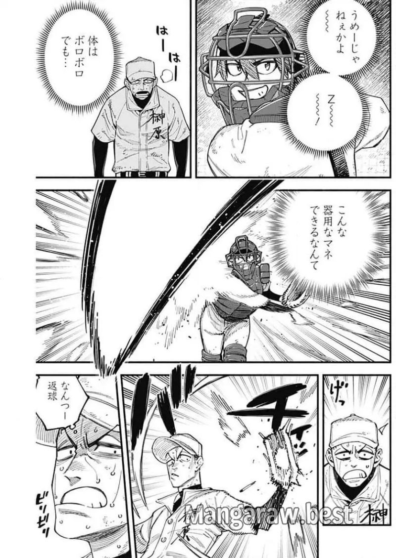 ４軍くん（仮） 第90話 - Page 8