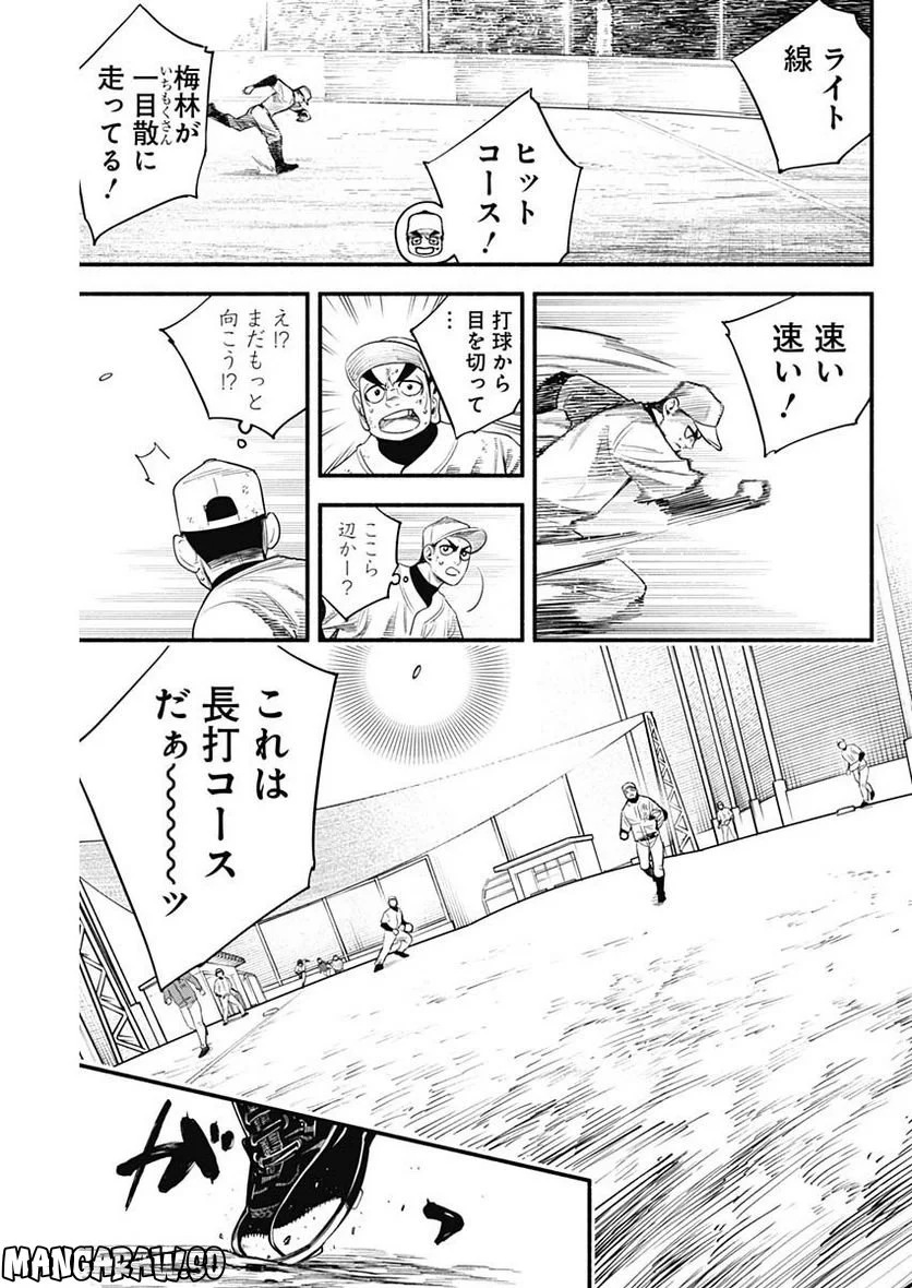 ４軍くん（仮） 第24話 - Page 17