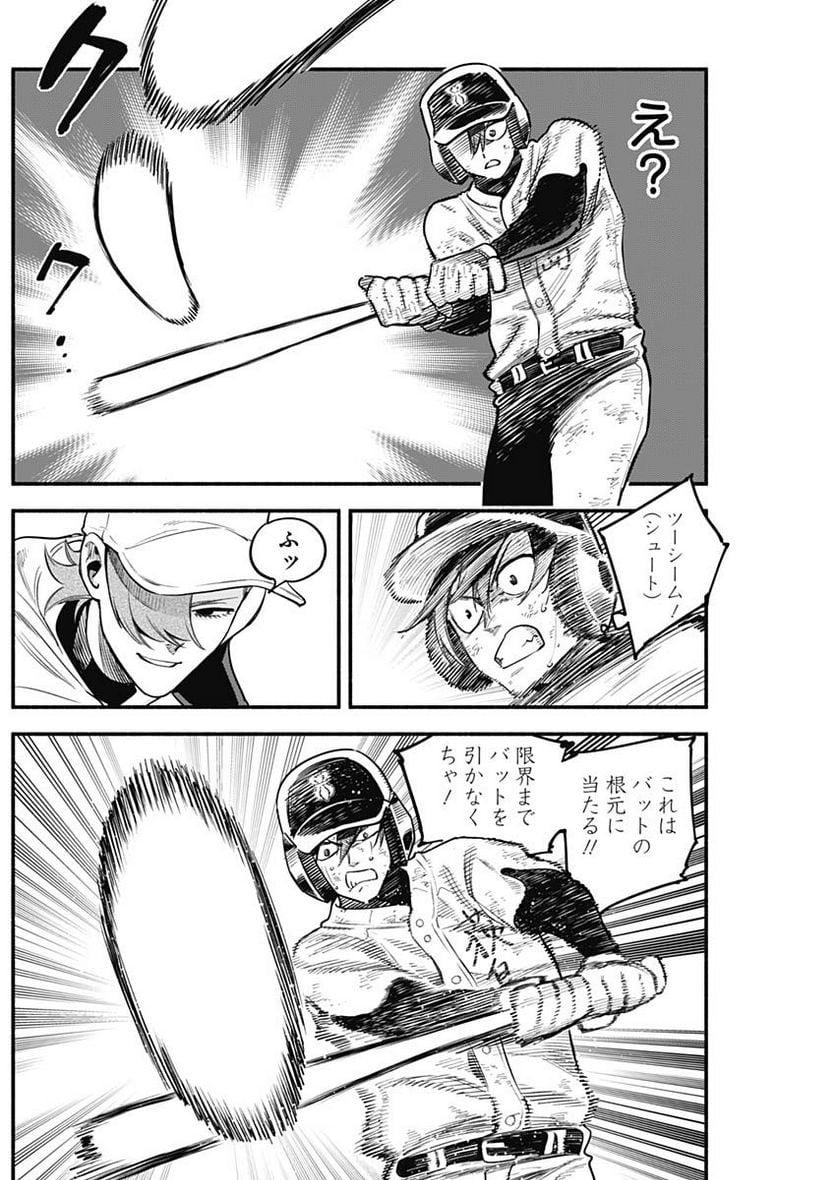 ４軍くん（仮） 第39話 - Page 16