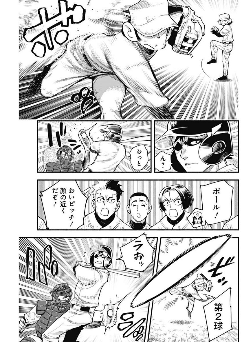 ４軍くん（仮） 第44話 - Page 14