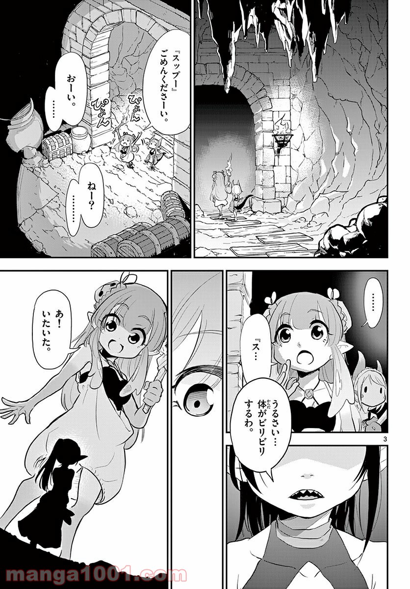 美術室のモンスターず 第8話 - Page 3